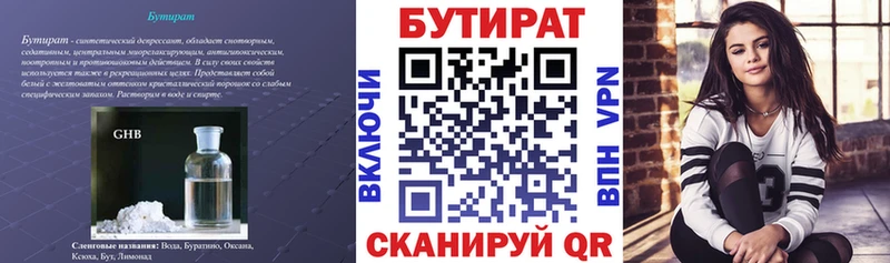 БУТИРАТ GHB  купить наркоту  Среднеуральск 