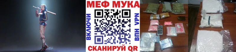 МЕФ кристаллы  дарнет шоп  Среднеуральск 